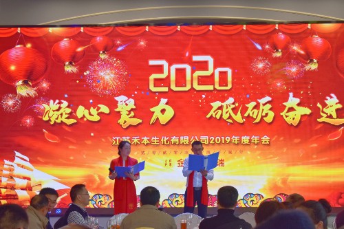 年会主持人.JPG
