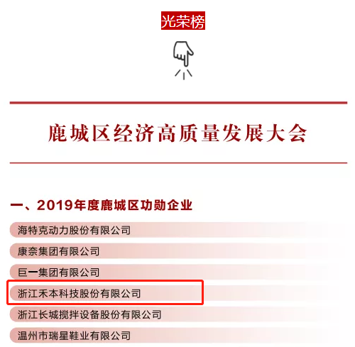 功勋企业.png