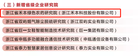省级研究院.png