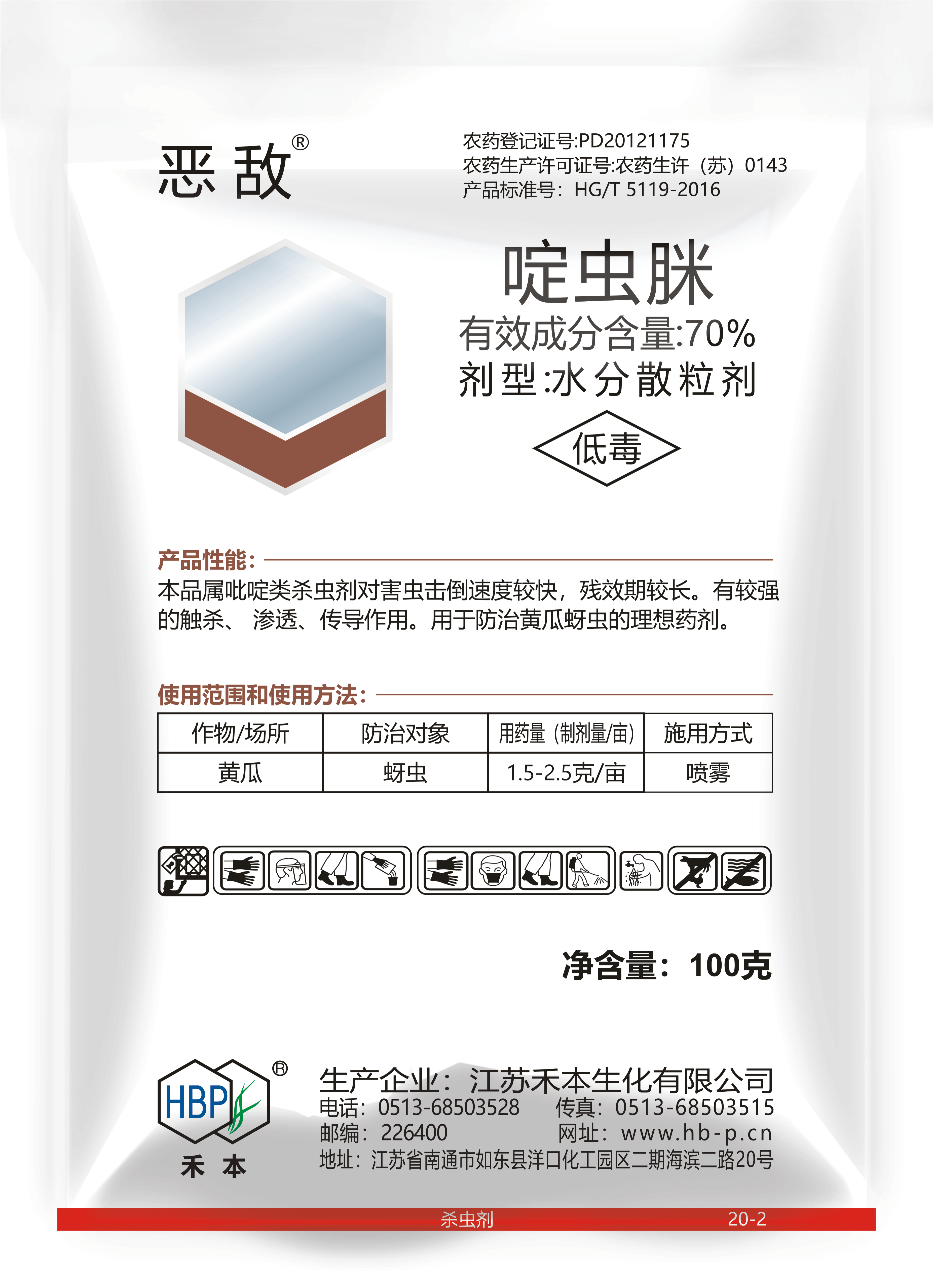 恶敌100g袋子.png