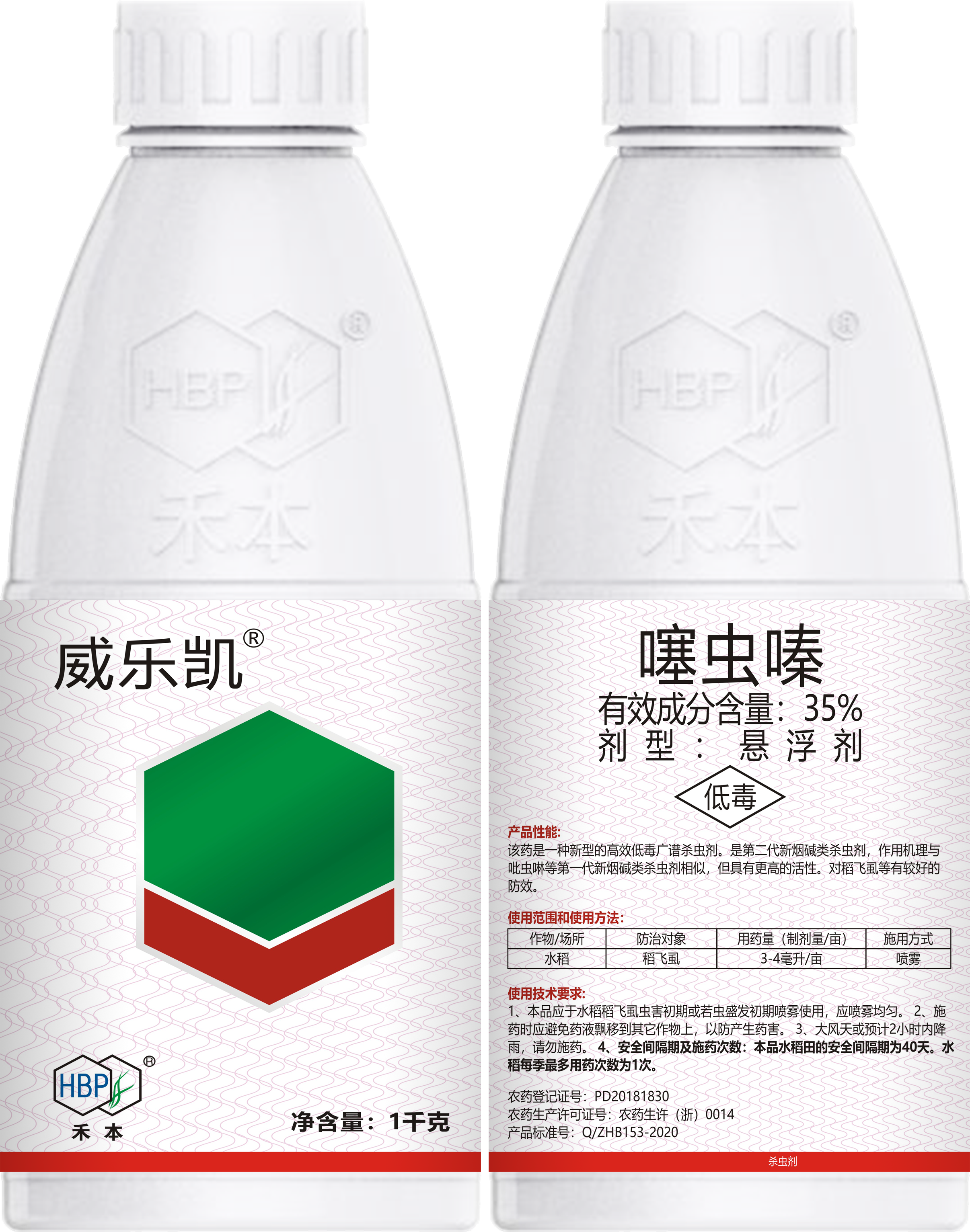 威乐凯1000g.png