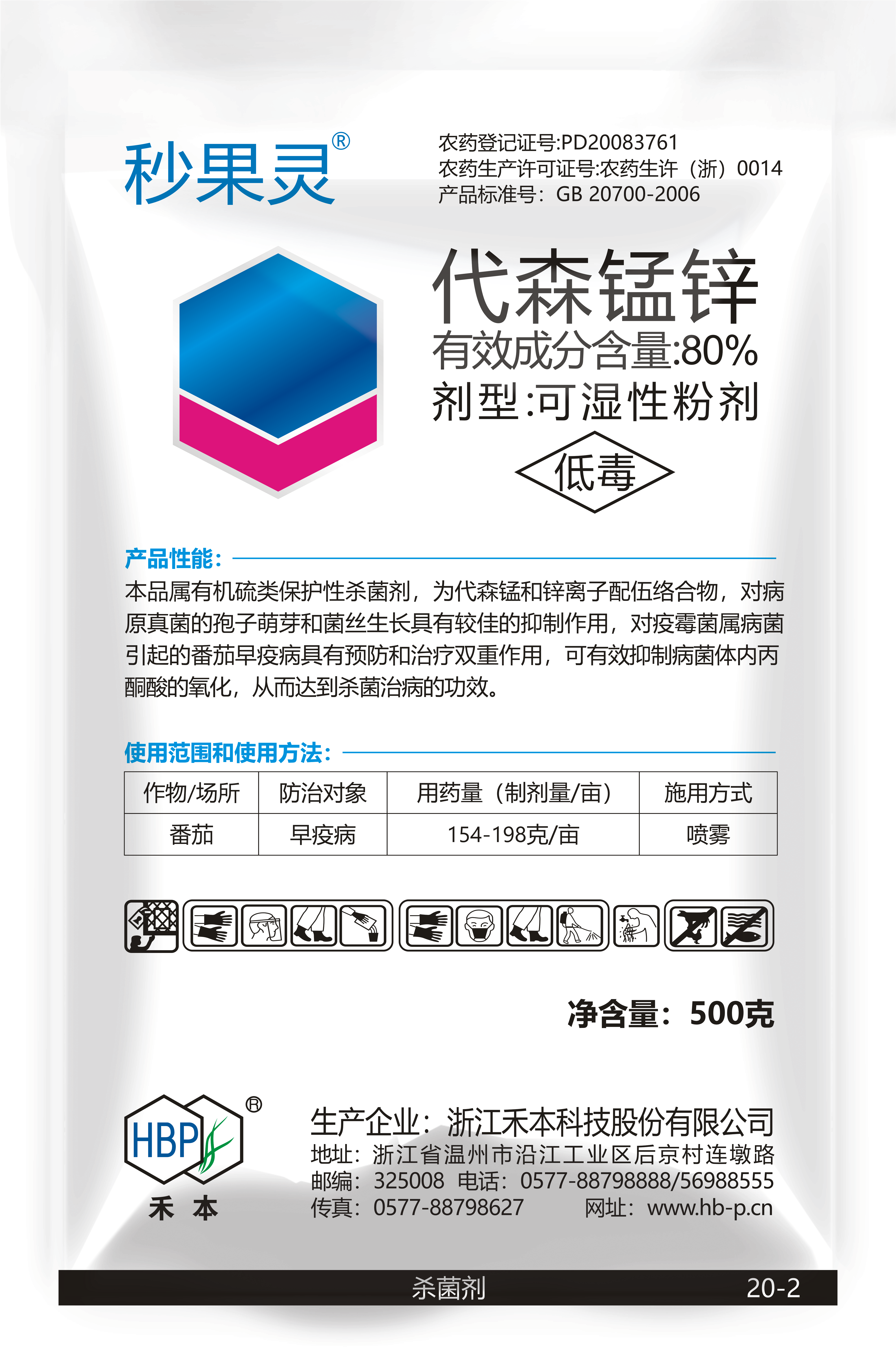 秒果灵500克袋子.png