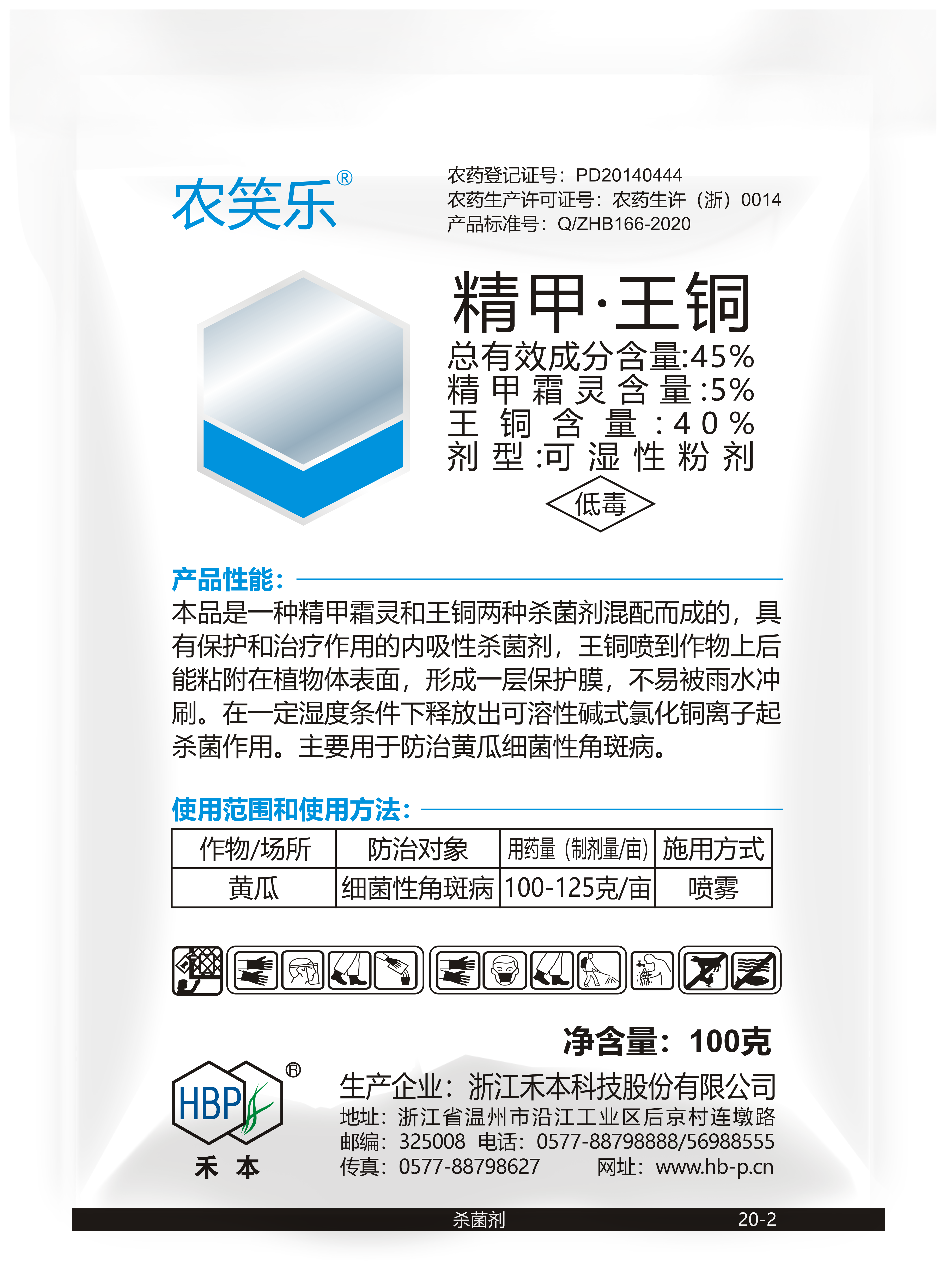 农笑乐100克袋子.png