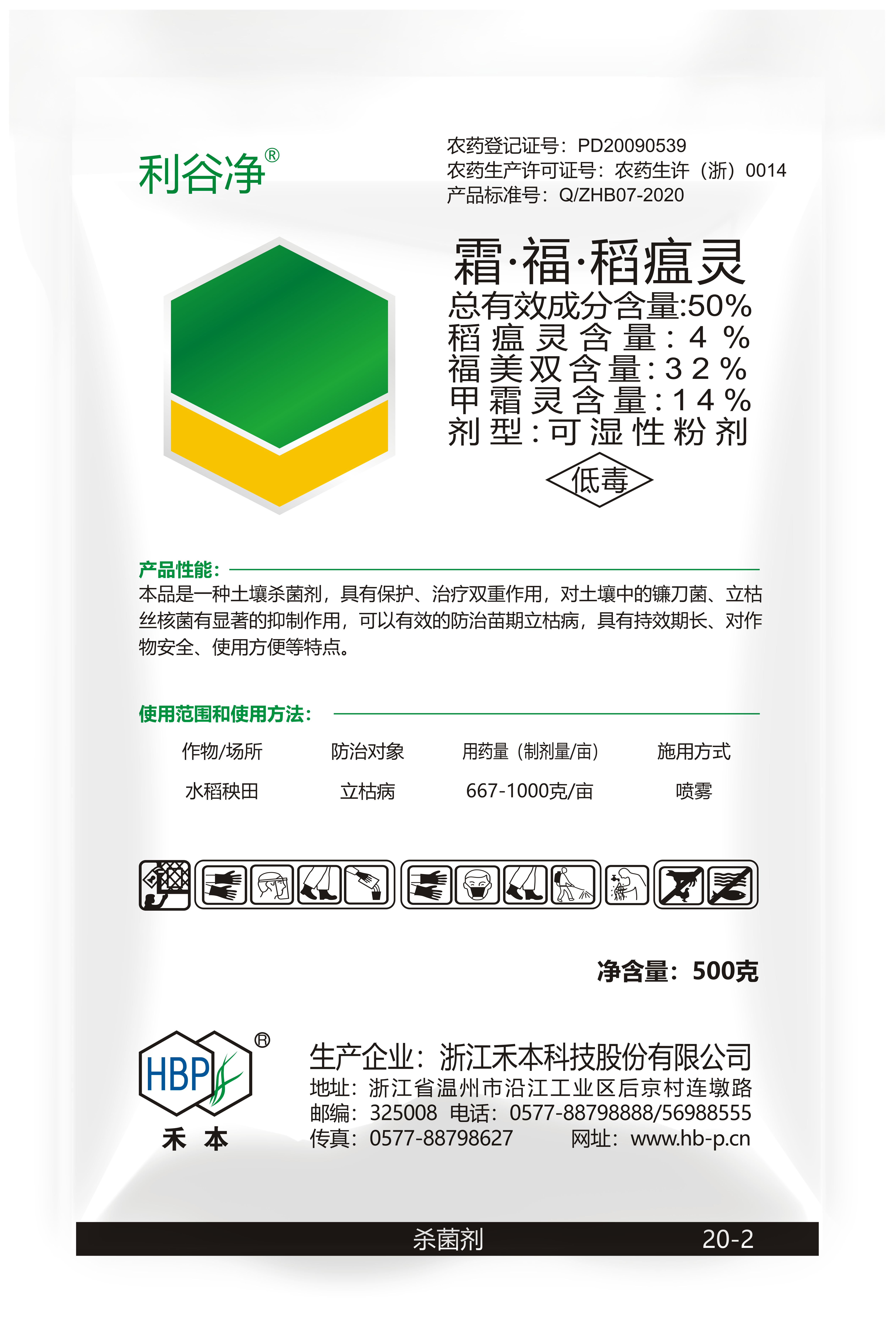 利谷净500.png
