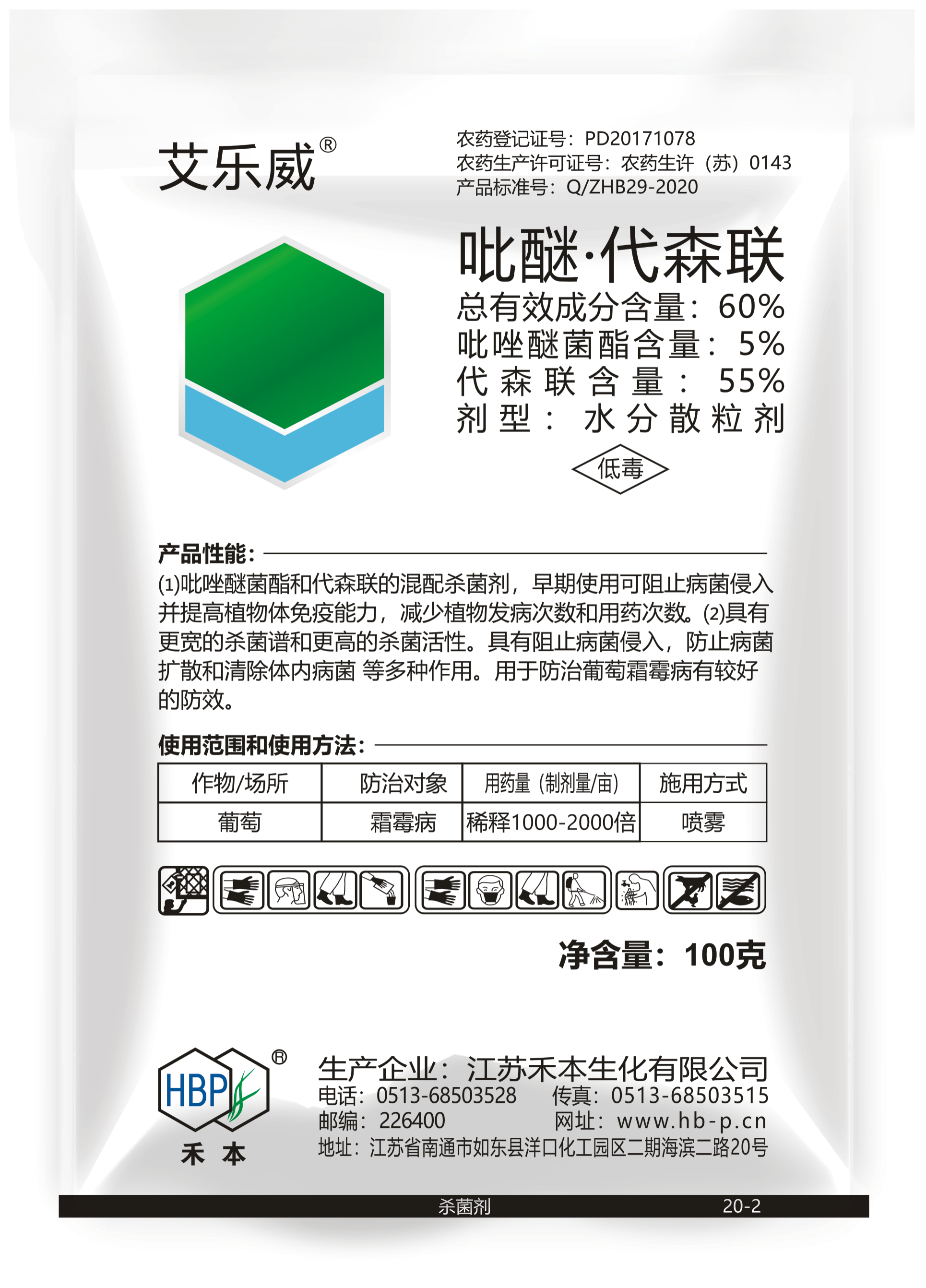 艾乐威100克袋子.png
