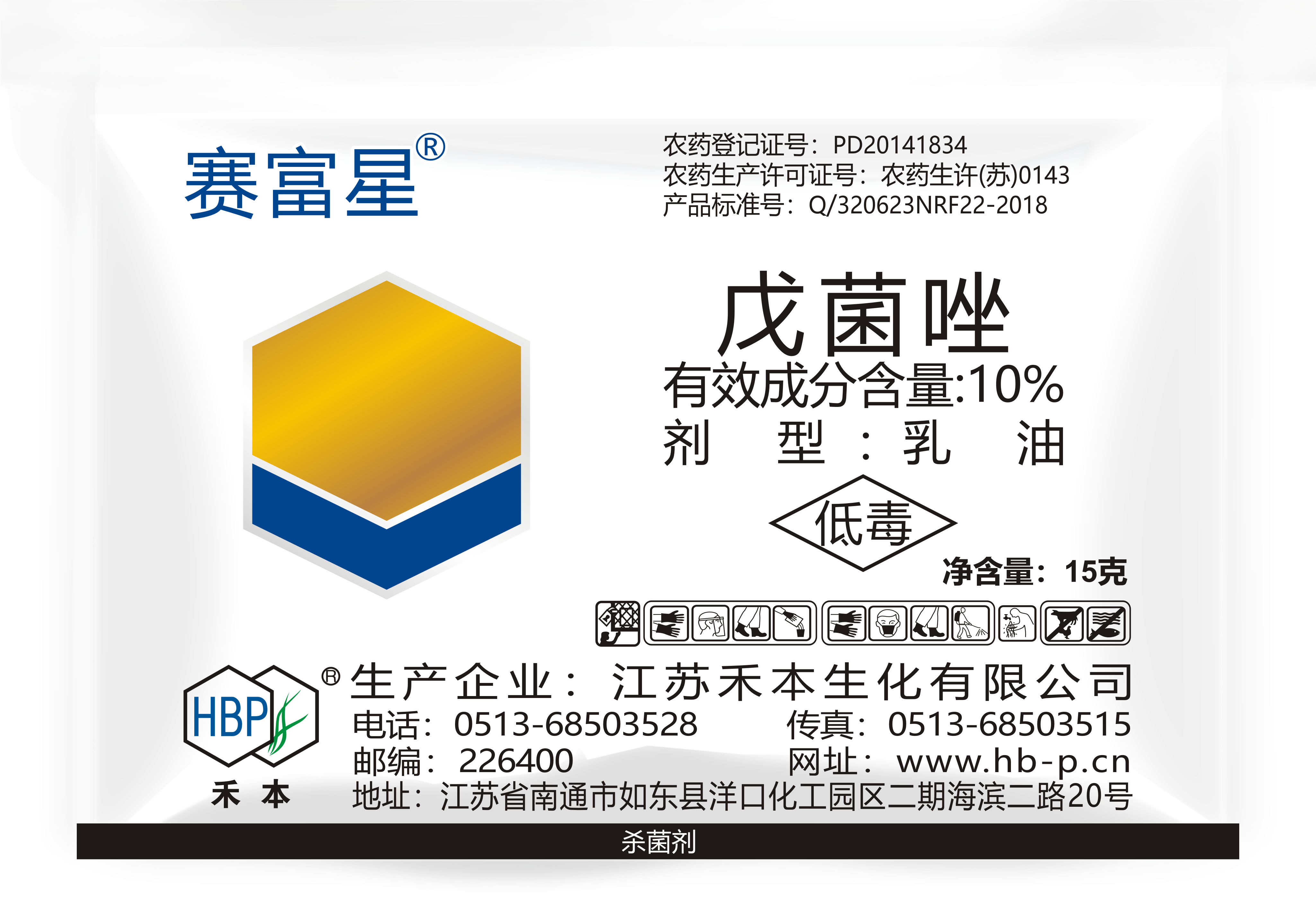 赛富星15克袋子.png