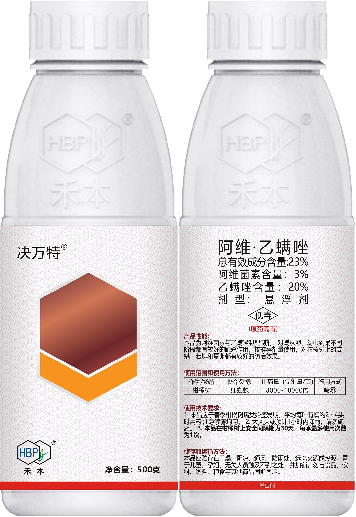 决万特500克瓶贴.png