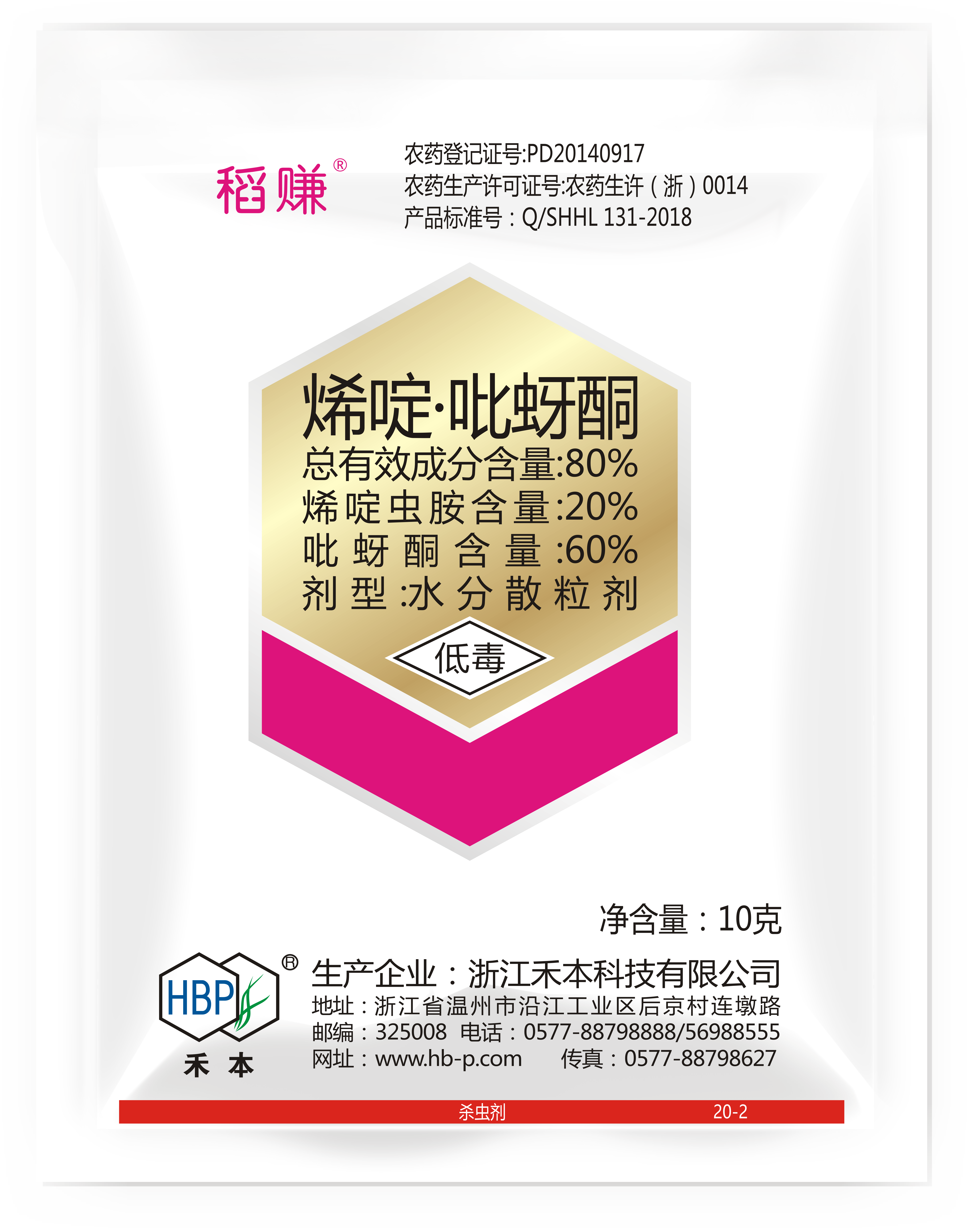 稻赚10克袋子.png
