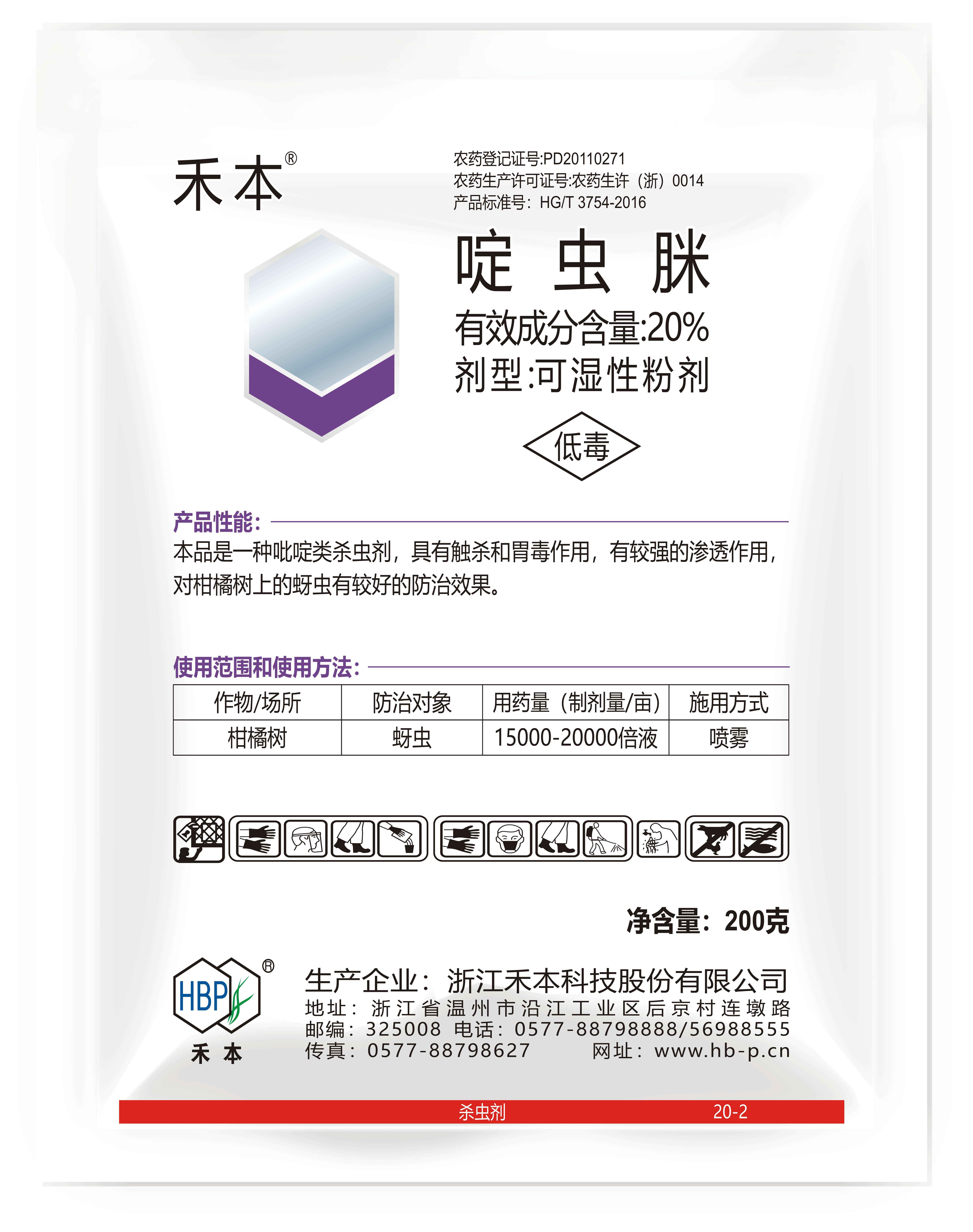det365中文啶虫脒200克袋子.png