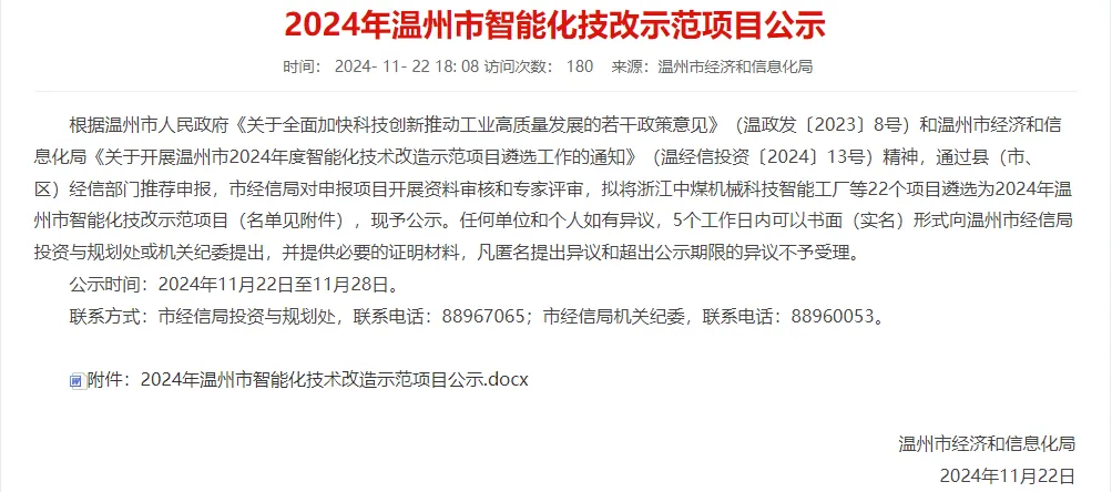 微信图片_20241205080709.png