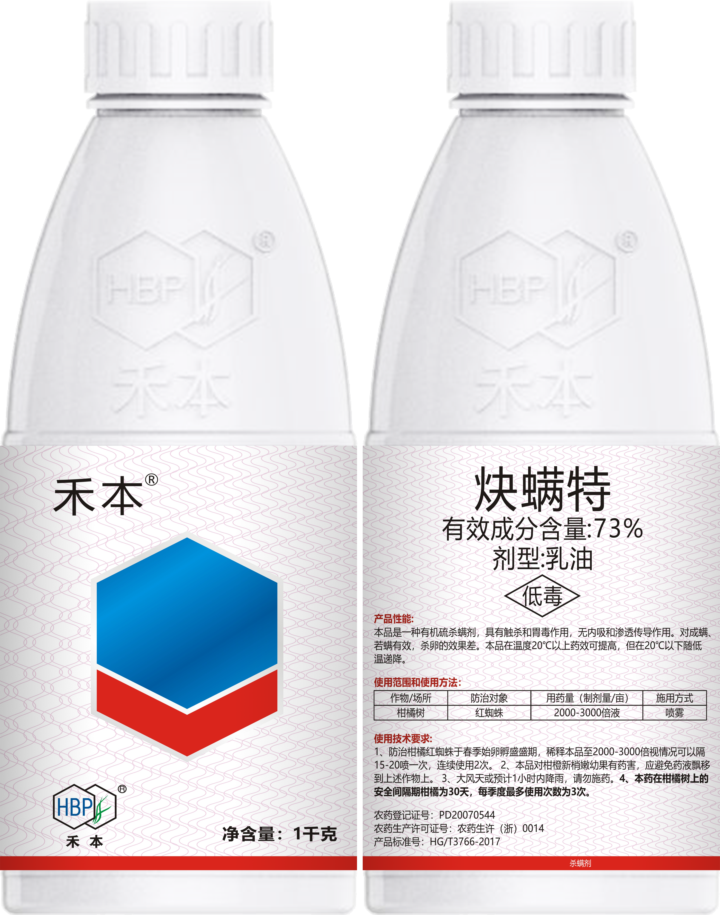 bet365体育平台 炔螨特1000g.png